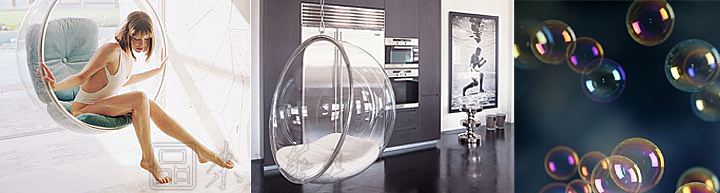 現代經典休閑椅|塑料休閑椅|辦公家具|泡泡休閑椅|泡泡椅,休閑椅,搖擺椅