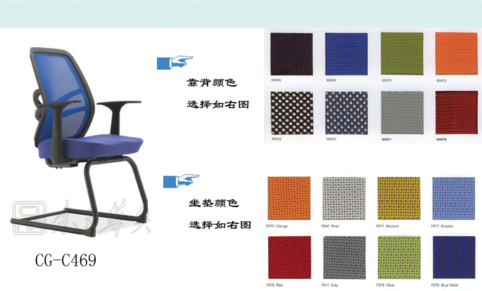 辦公椅|網(wǎng)布會議椅|辦公家具|網(wǎng)布會議椅|網(wǎng)布會議椅