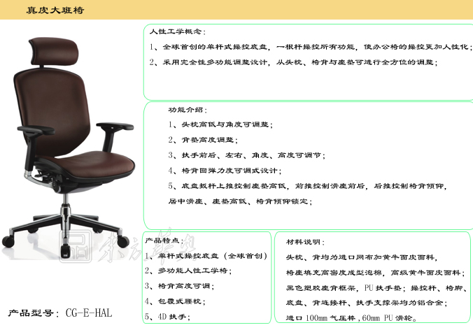 辦公椅|現(xiàn)代真皮大班椅|辦公家具|真皮大班椅|真皮大班椅