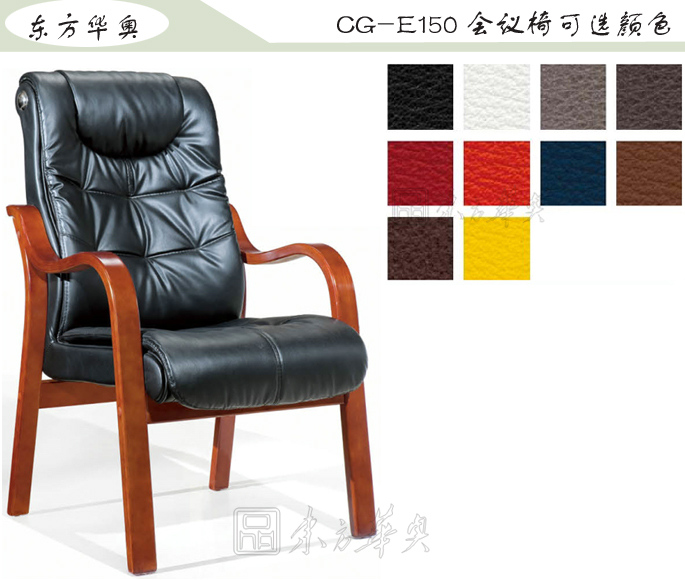 辦公椅|傳統真皮會議椅|辦公家具|傳統會議椅|真皮會議椅,班前椅