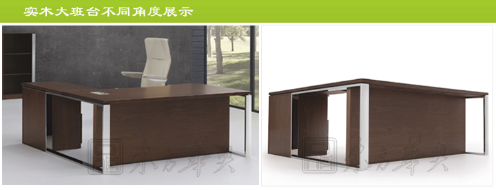 辦公臺|時尚大班臺|辦公家具|時尚大班臺|時尚大班臺