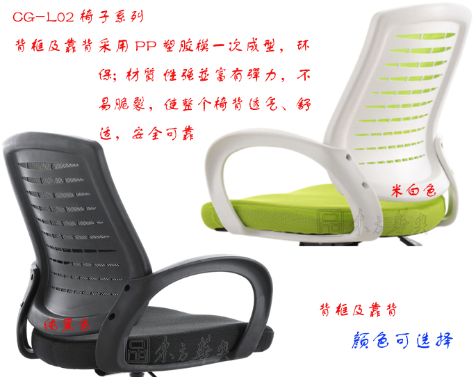 辦公椅|網布職員椅|辦公家具|網布職員椅|辦公椅,職員椅