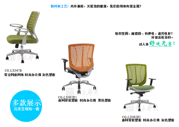 辦公椅|網布職員椅|辦公家具|網布職員椅|辦公椅