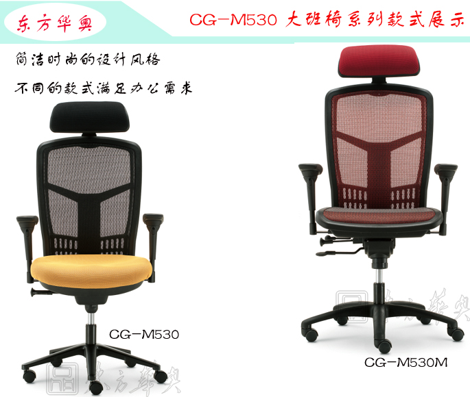 辦公椅|網(wǎng)布大班椅|辦公家具|網(wǎng)布大班椅|大班椅,多功能大班椅,網(wǎng)布椅