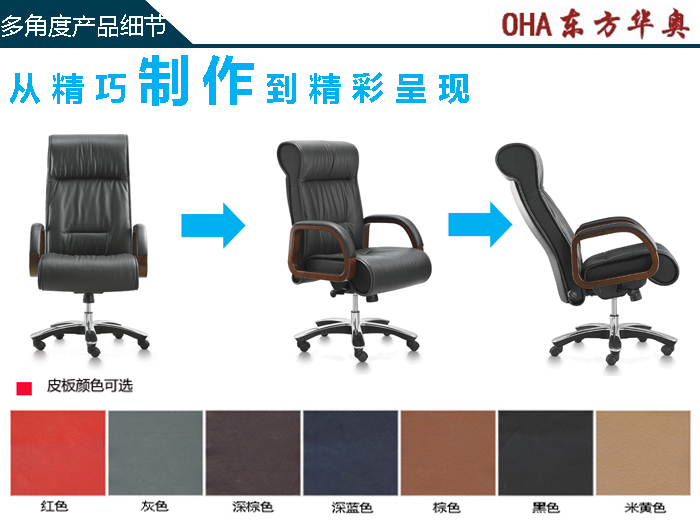 辦公椅|傳統真皮大班椅|辦公家具|真皮大班椅|大班椅|辦公椅|老板椅