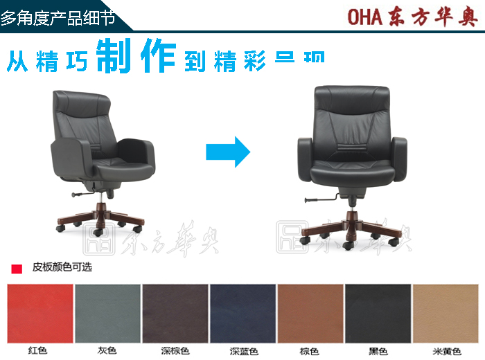 辦公椅|傳統(tǒng)真皮中班椅|辦公家具|真皮中班椅|真皮椅|中班椅|辦公椅