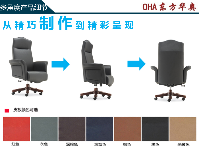 辦公椅|傳統真皮大班椅|辦公家具|真皮大班椅|大班椅|真皮椅|老板椅