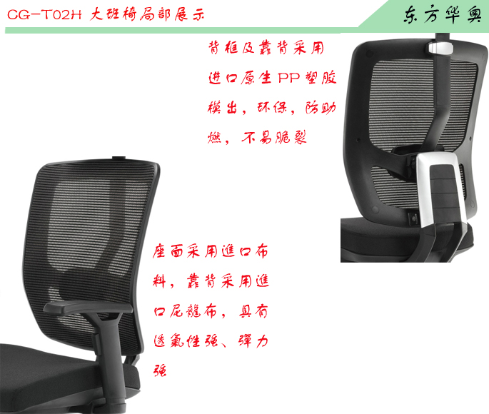 辦公椅|網布大班椅|辦公家具|網布大班椅|網布辦公椅,大班椅