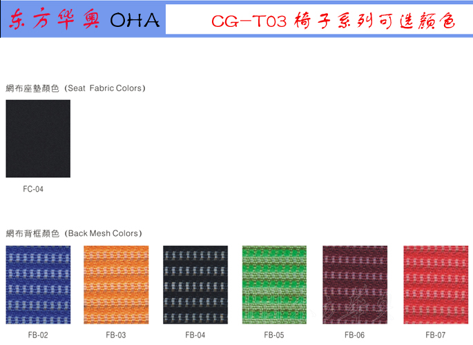 辦公椅|網(wǎng)布會(huì)議椅|辦公家具|網(wǎng)布洽談椅|多功能椅,培訓(xùn)椅