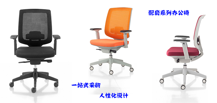 辦公椅|網(wǎng)布大班椅|辦公家具|網(wǎng)布大班椅|大班椅,多功能大班椅,網(wǎng)布椅