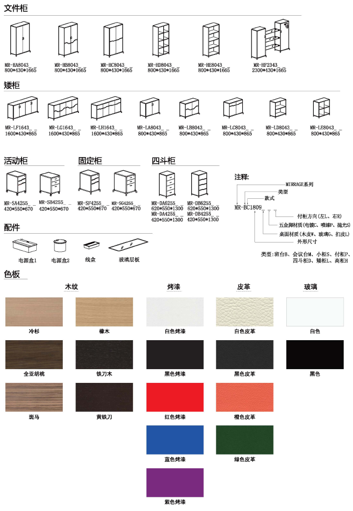 辦公臺顏色與款式